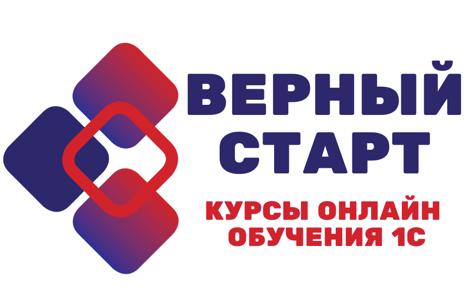 Подготовка 1С программистов онлайн : Верный старт : ТРЕНИНГ: ПО КОМПОНОВКЕ ДАННЫХ